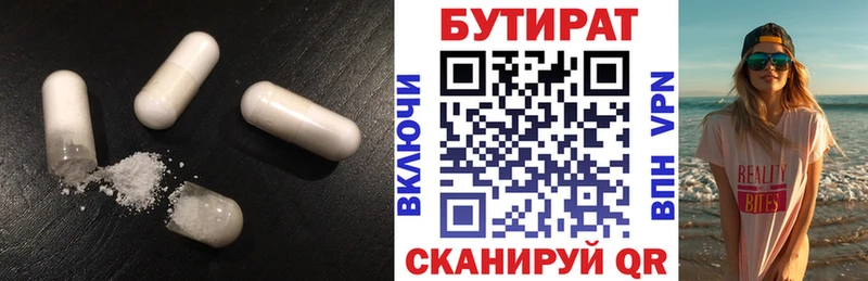 Бутират вода  Костомукша 