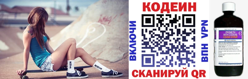 Кодеиновый сироп Lean напиток Lean (лин)  магазин продажи   Костомукша 
