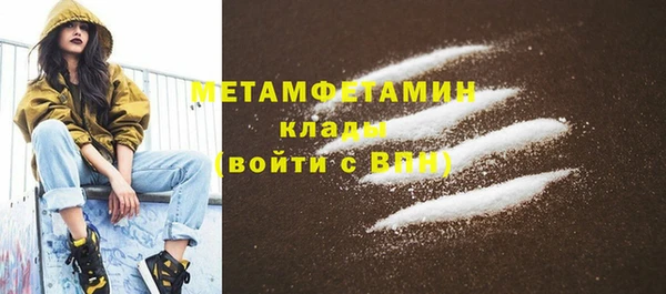 метамфетамин Приозерск